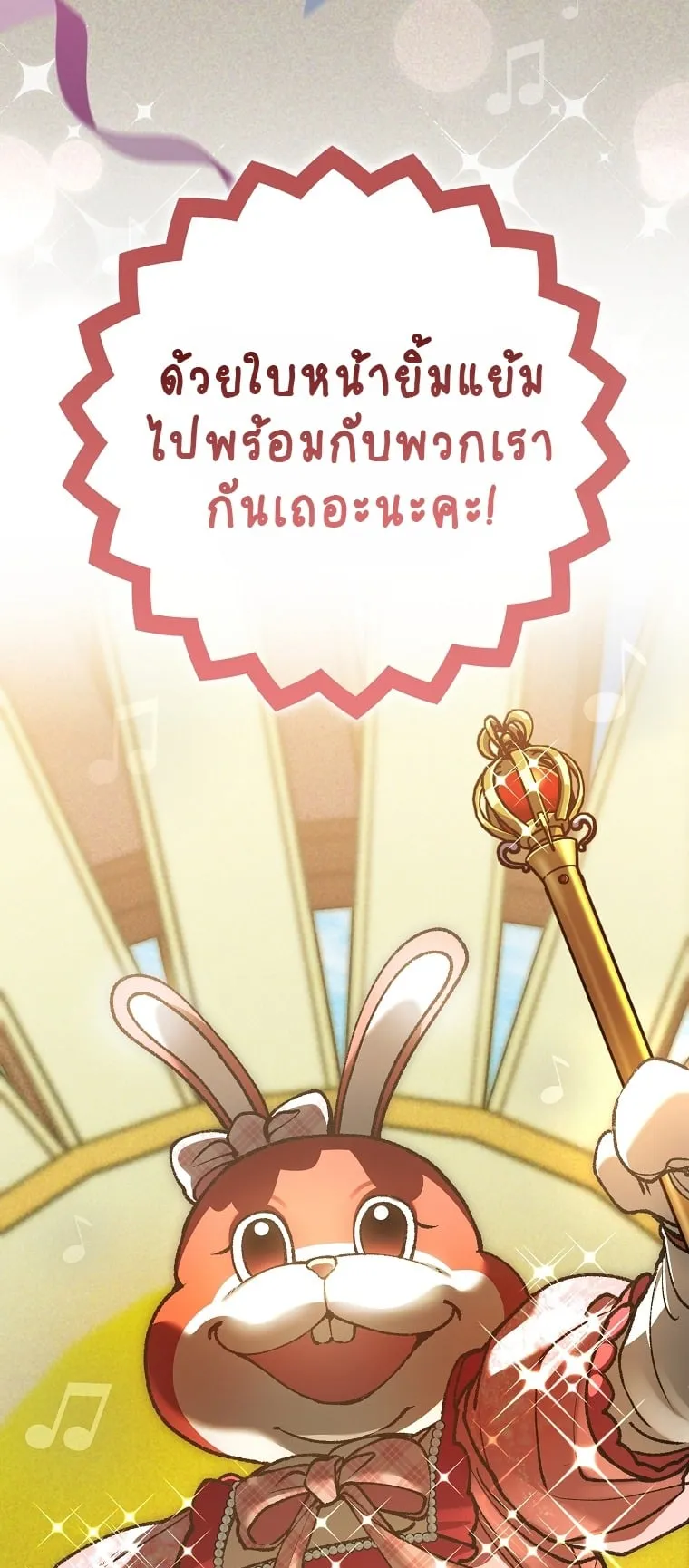 Got Dropped into a Ghost Story, Still Gotta Work ตอนที่ 23 หน้า 71
