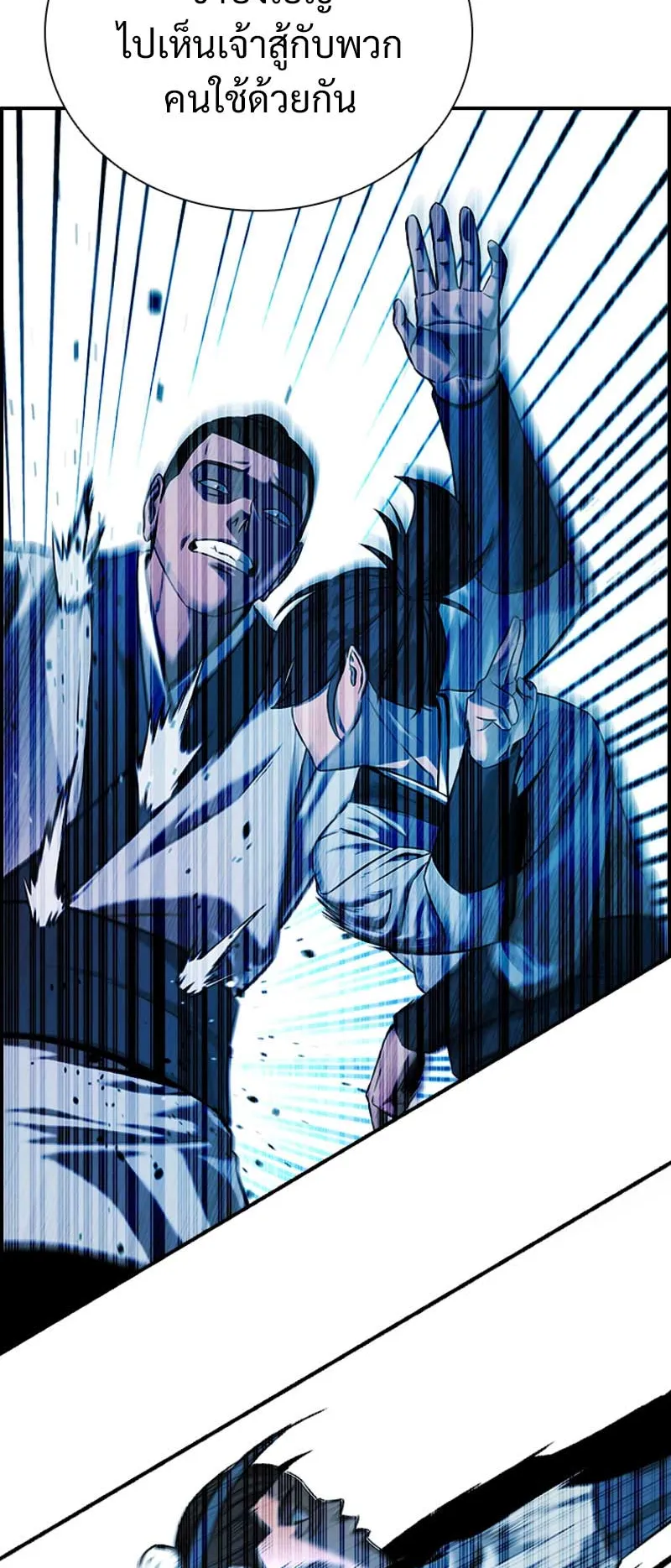 Moon Shadow Sword Emperor ตอนที่ 5 หน้า 56