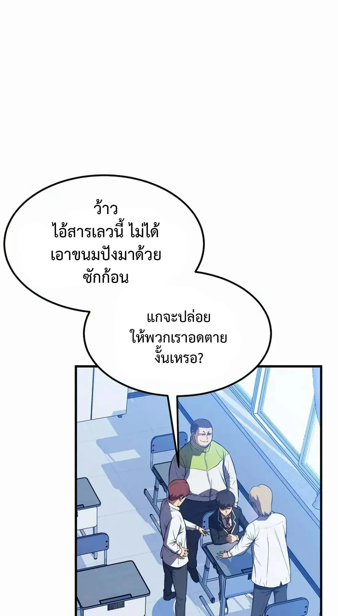 Academy Reincarnation Hero การหวนคืนของวีรบุรุษแห่งสถาบัน ตอนที่ 8 หน้า 9
