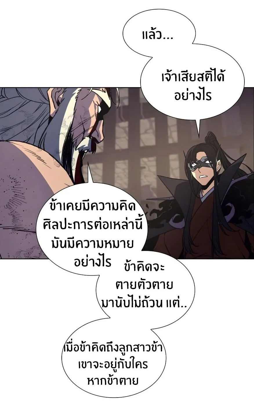 I Reincarnated As The Crazed Heir ตอนที่ 12 หน้า 101