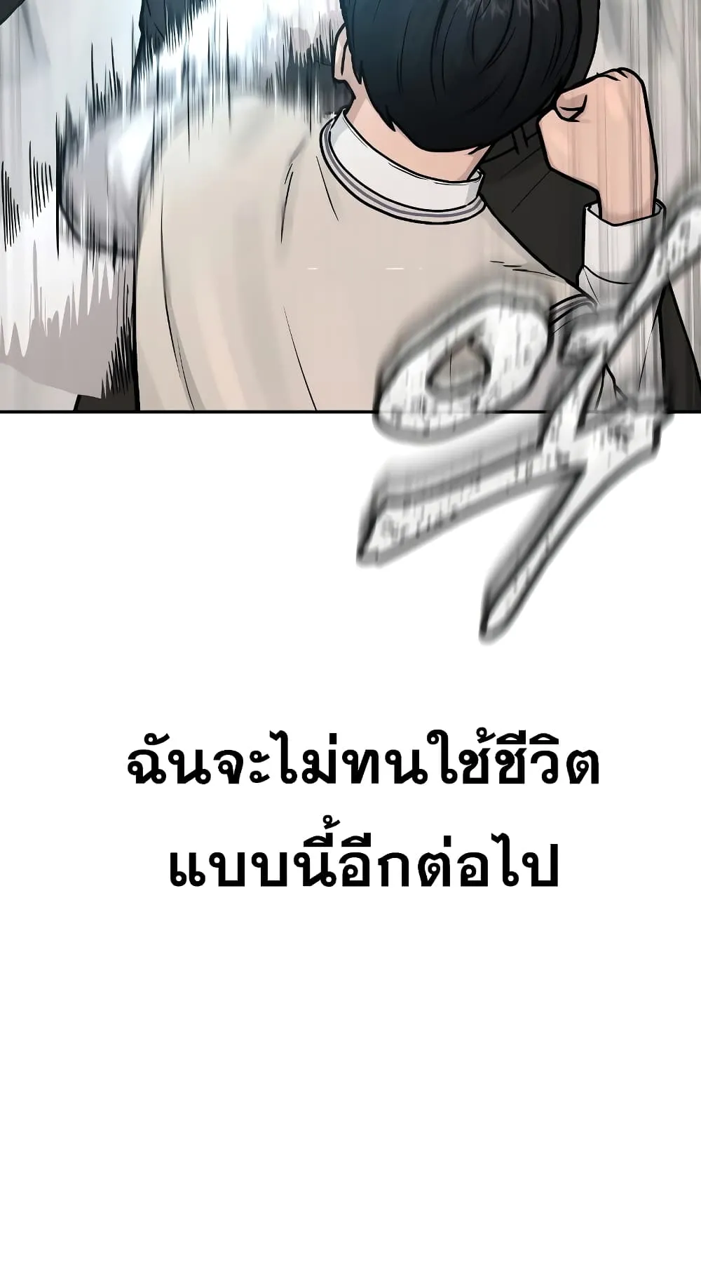 Quest Supremacy ตอนที่ 3 หน้า 124