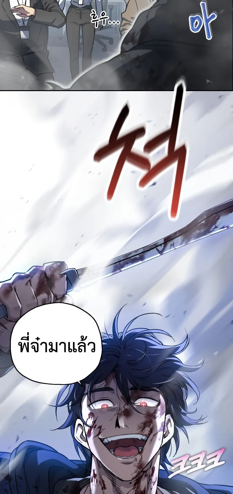 Solo Resurrection ตอนที่ 6 หน้า 70