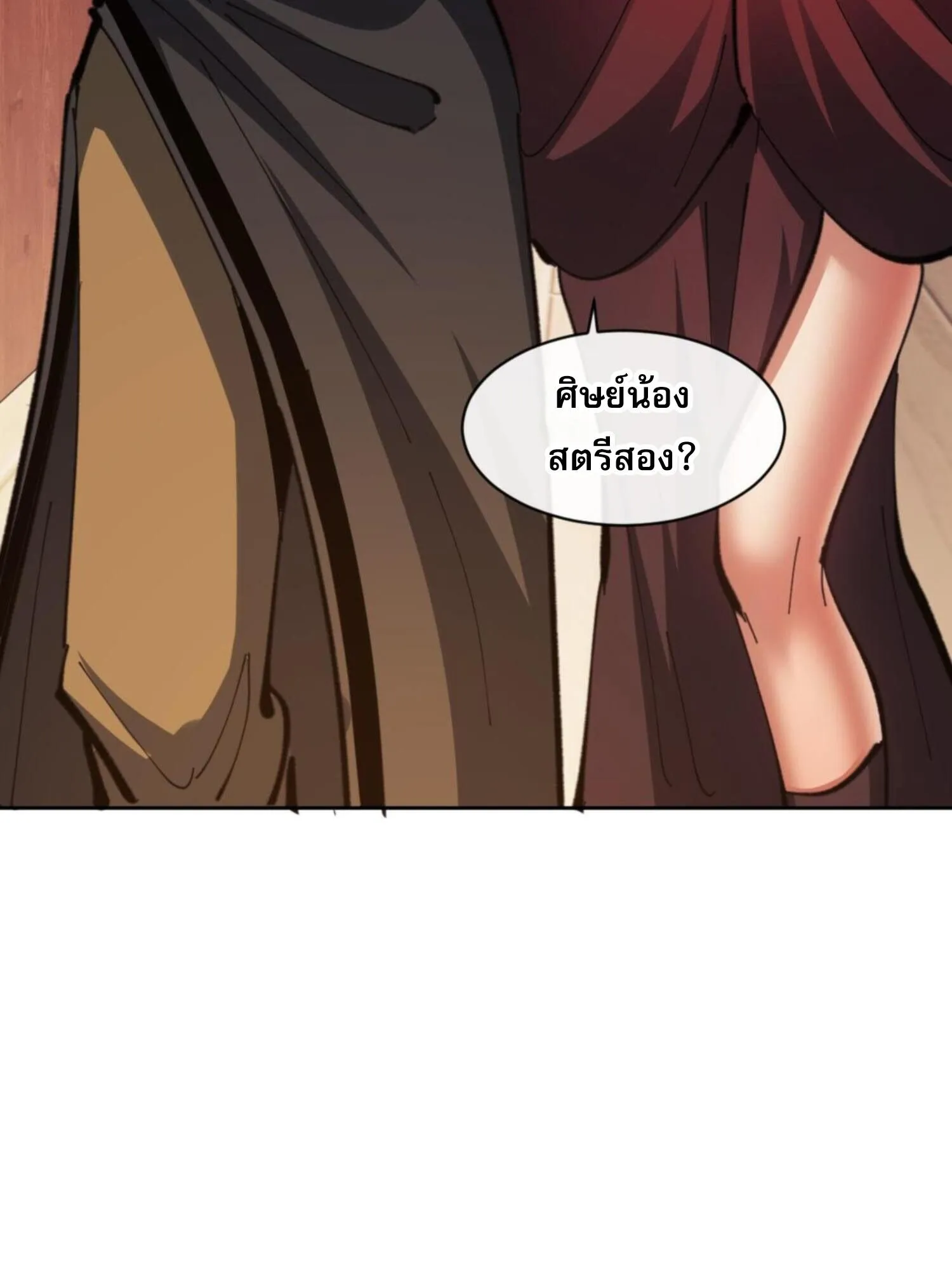Devious Son of Heaven ตอนที่ 53 หน้า 79