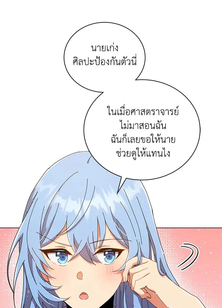 Necromancer Academy’s Genius Summoner Chapter 34 หน้า 29