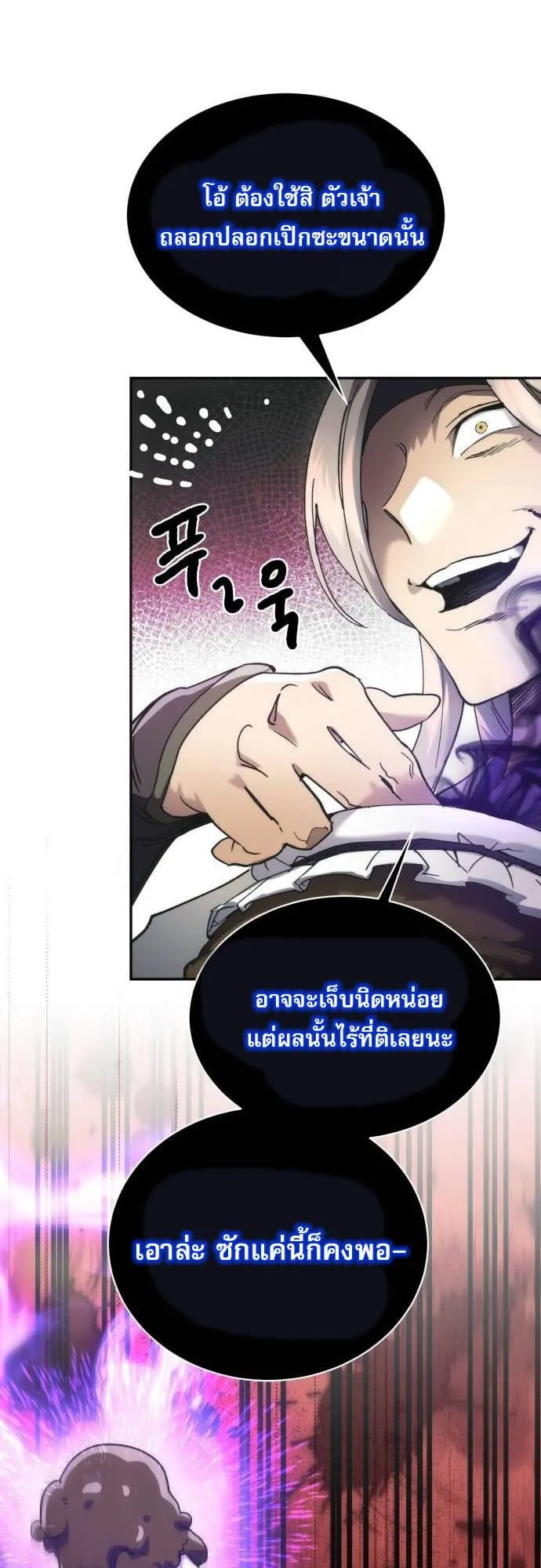The Heavenly Demon Wants a Quiet Life ตอนที่ 9 หน้า 70