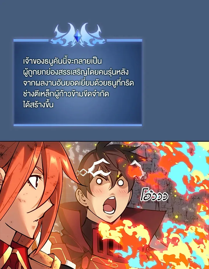 Overgeared ตอนที่ 270 หน้า 38