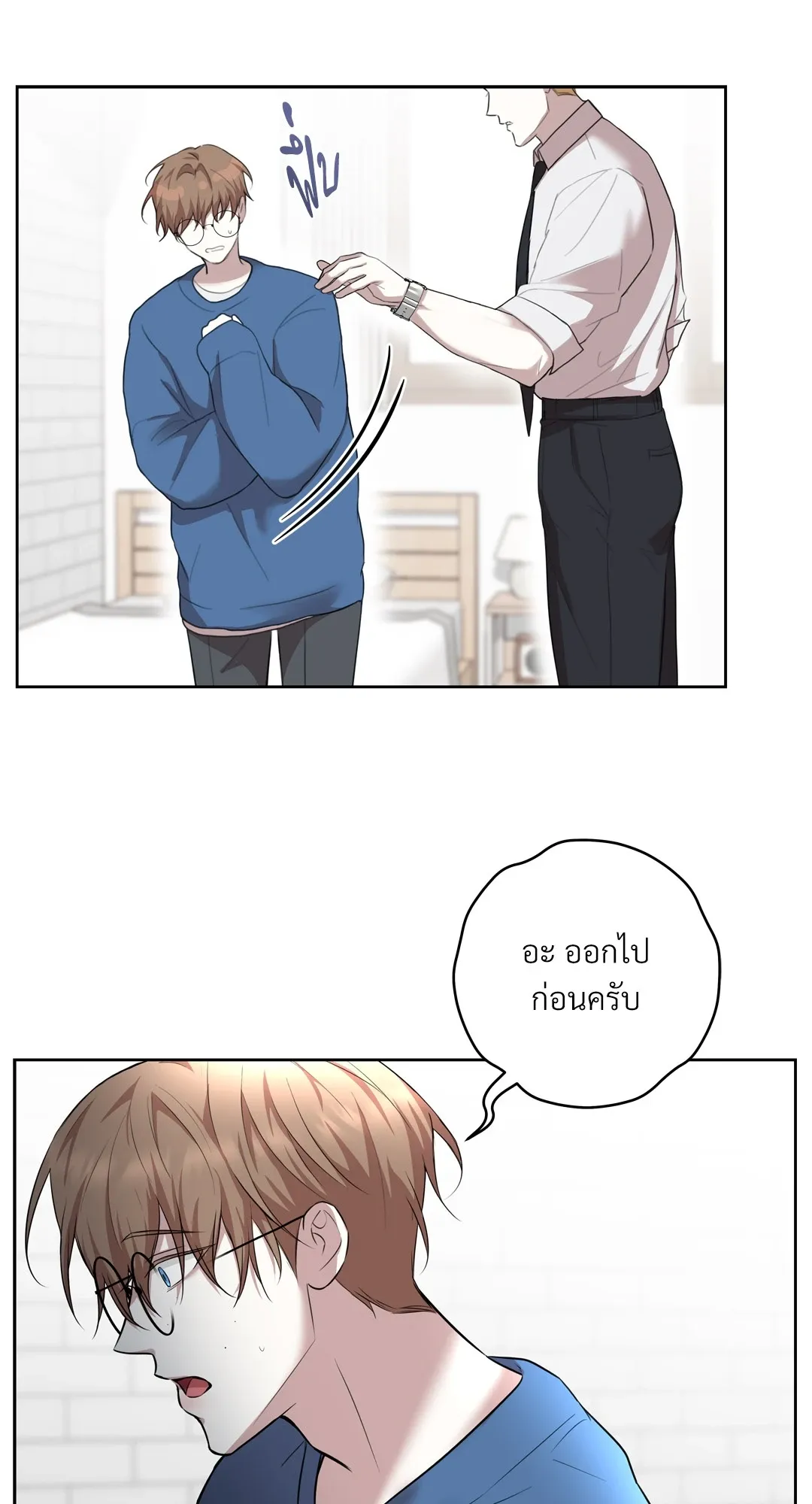 CAMBOY BUNNY (R+) ตอนที่ 21 หน้า 7