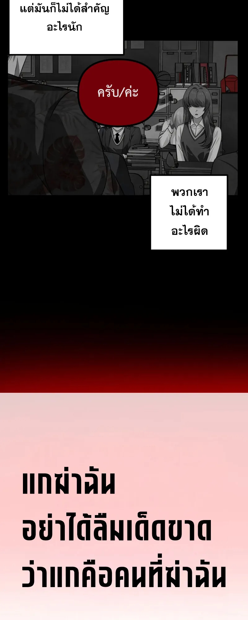SSS-Class Suicide Hunter ตอนที่ 130 หน้า 30