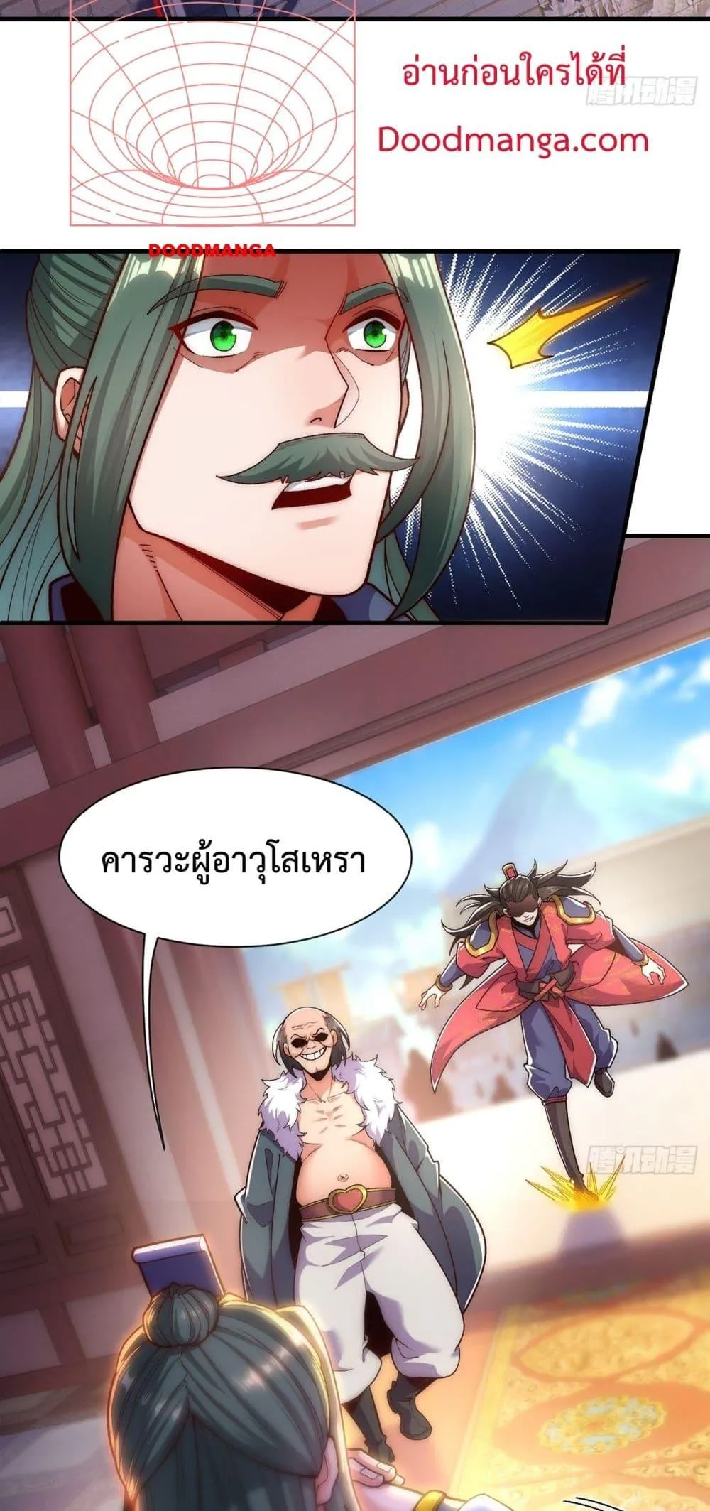 Eternal Saint ตอนที่ 5 หน้า 32