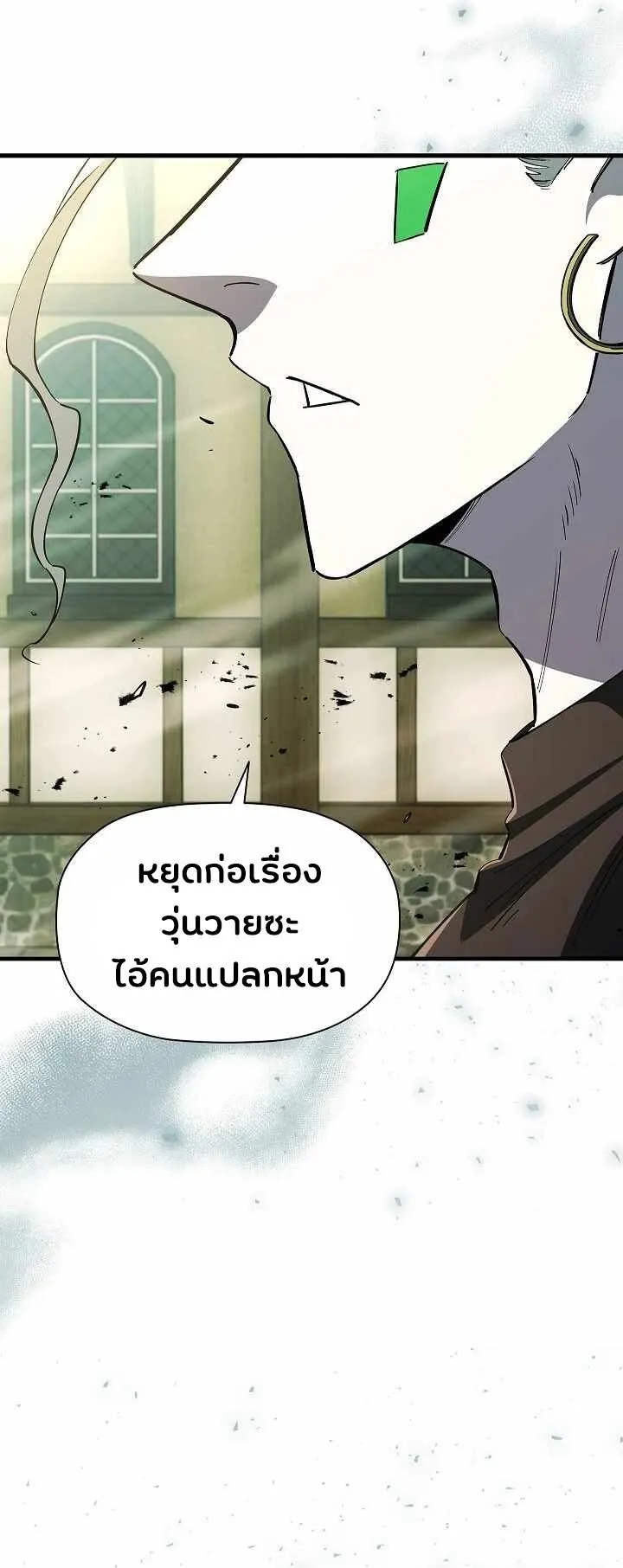 World’s Strongest Survivor ตอนที่ 18 หน้า 84