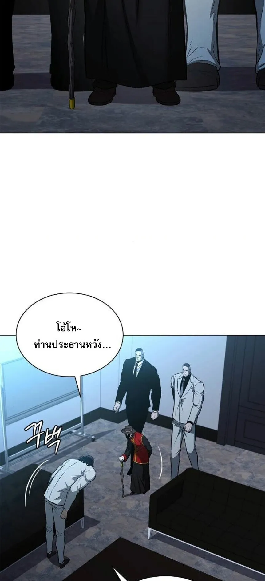 The Former Mercenary’s Life as a Prosecutor ตอนที่ 13 หน้า 13