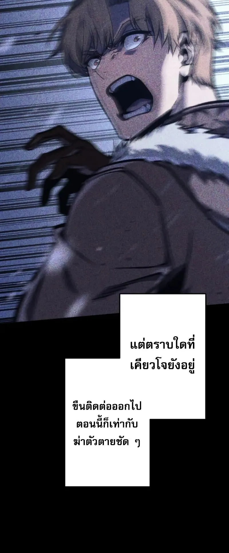 Reincarnator’s Stream ตอนที่ 3 หน้า 65