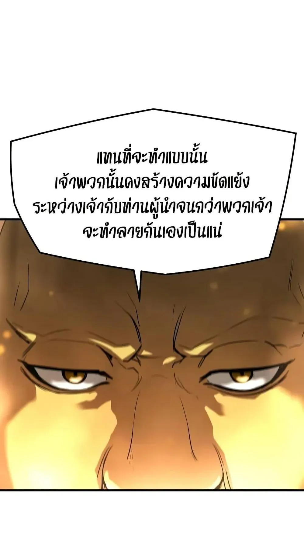 Absolute Regression ตอนที่ 74 หน้า 130