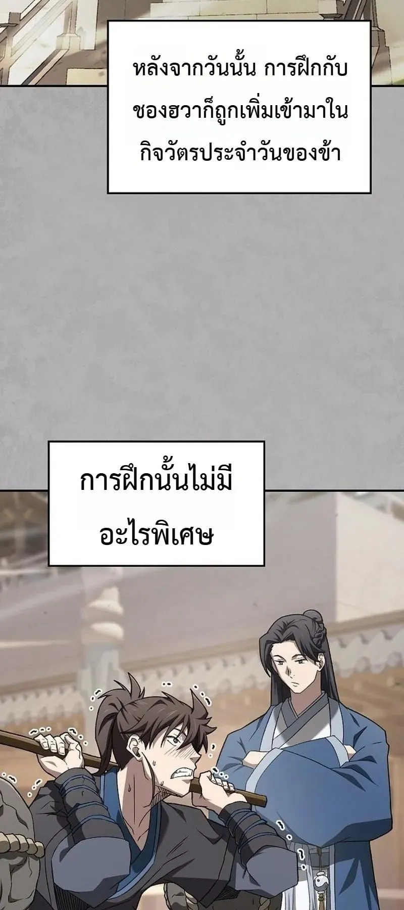 Pay-to-Win Martial God ตอนที่ 11 หน้า 62