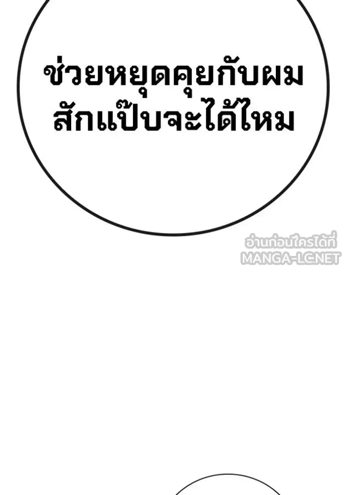 Juvenile Prison ตอนที่ 61 หน้า 218