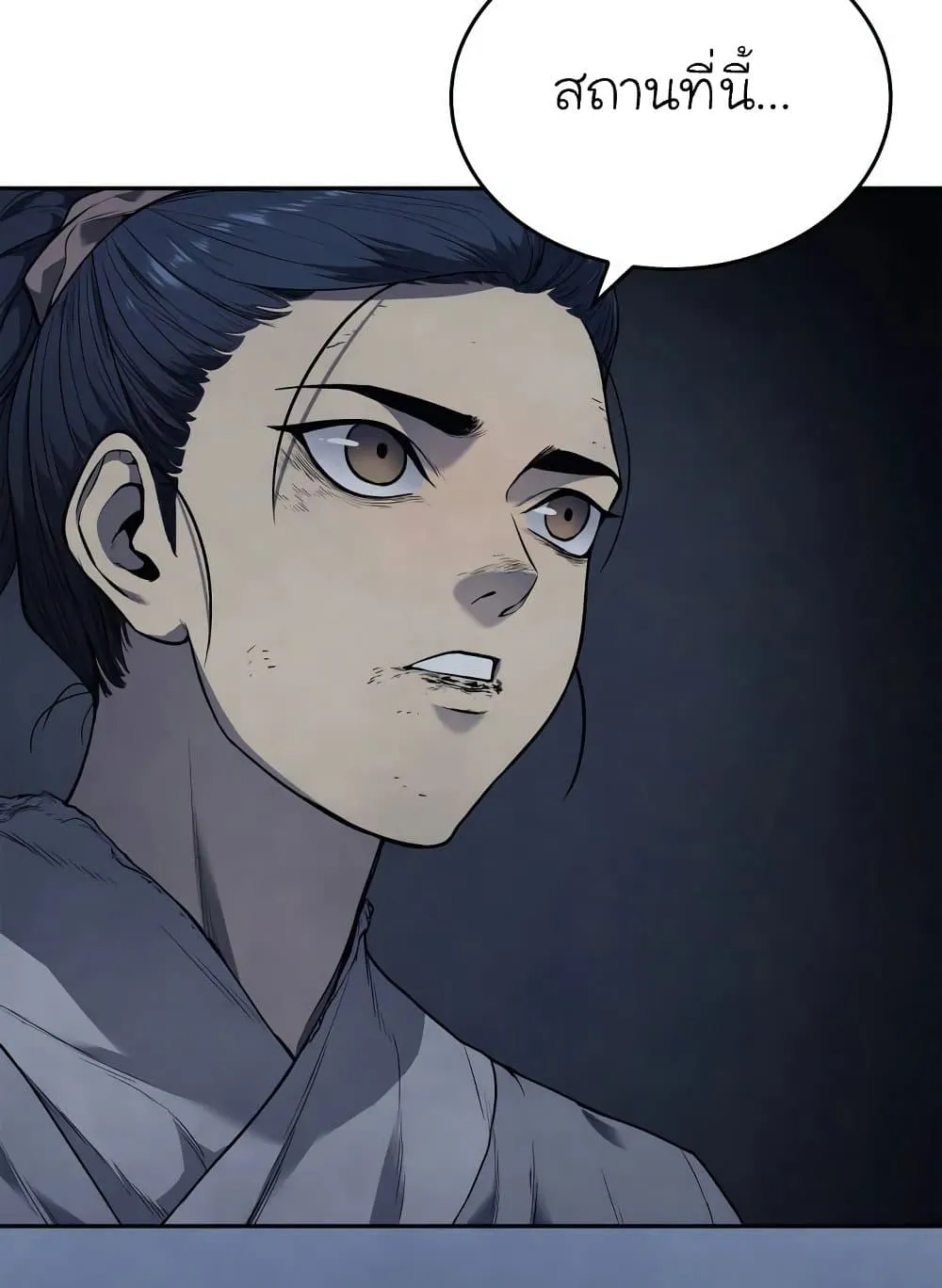 Reaper of the Drifting Moon ตอนที่ 2 หน้า 62