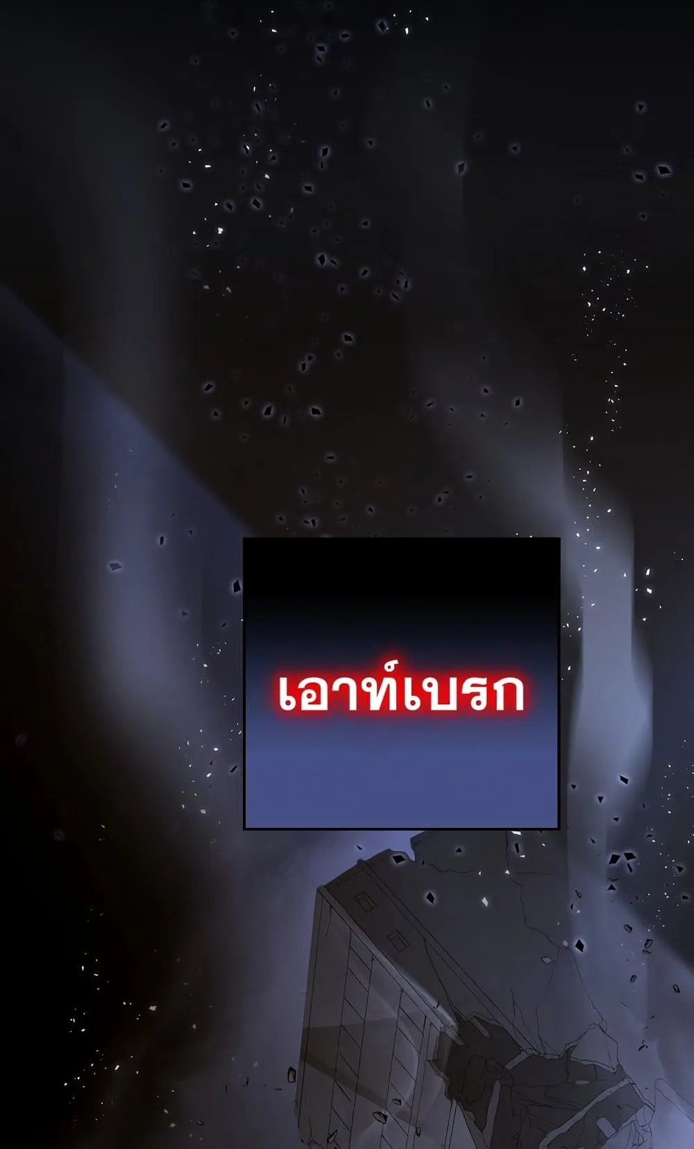 The Hero Returns ตอนที่ 4 หน้า 20
