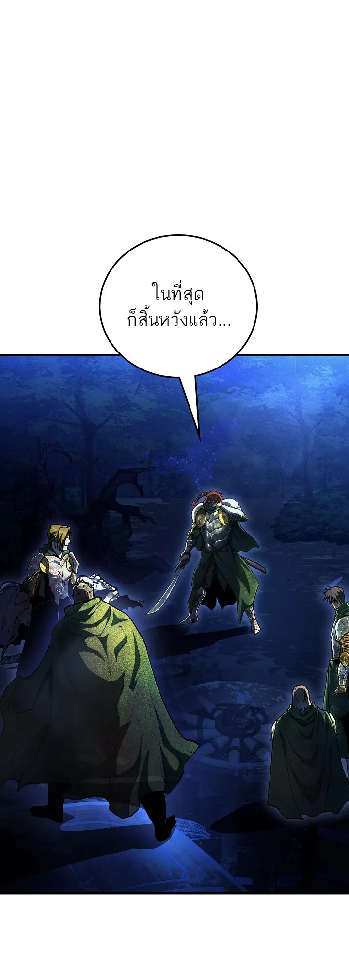 Half Blood ตอนที่ 0 หน้า 55