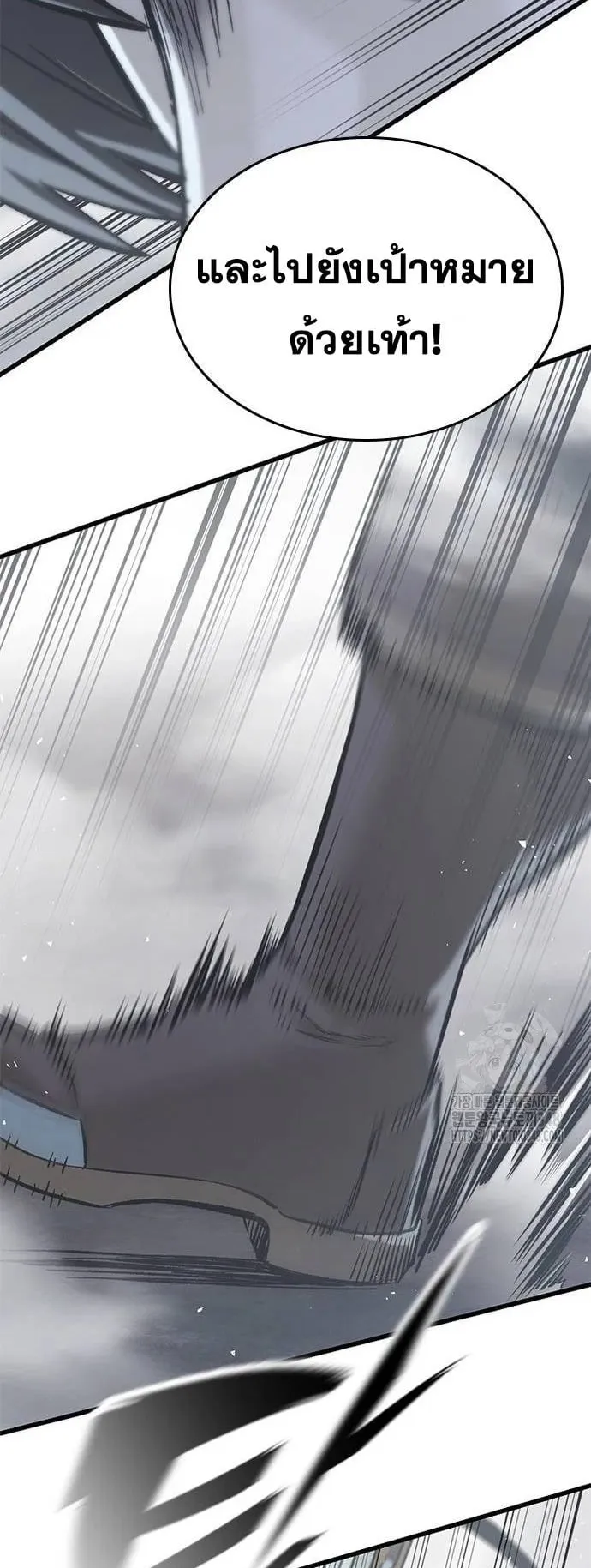 Eternally Regressing Knight ตอนที่ 18 หน้า 28