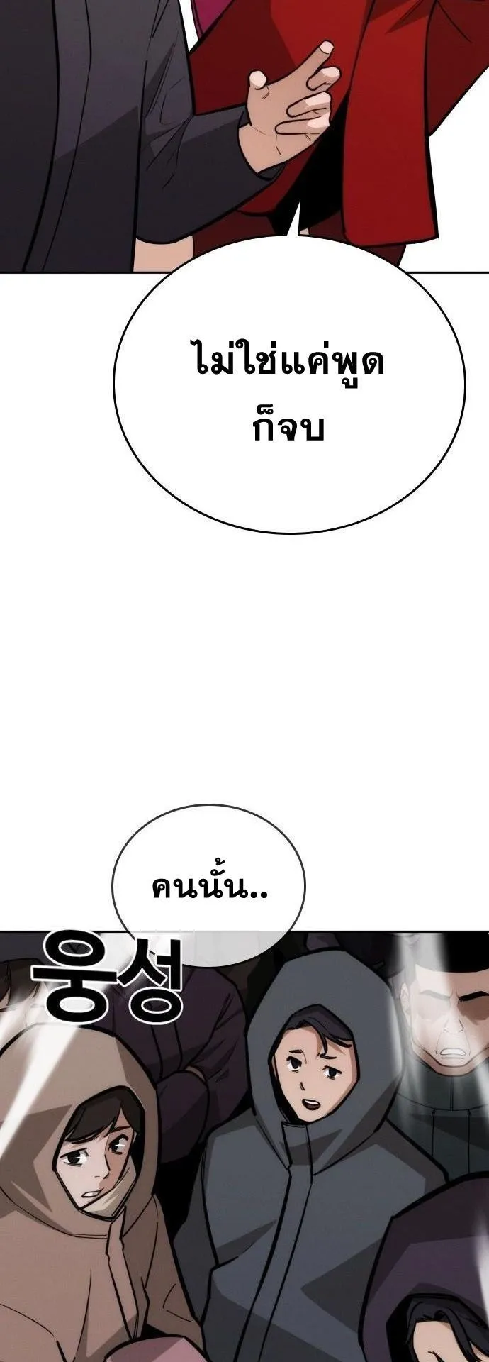 The Regressor Only Protects Me ตอนที่ 31 หน้า 25