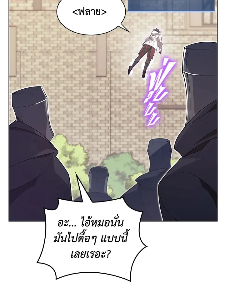 Overgeared ตอนที่ 148 หน้า 23