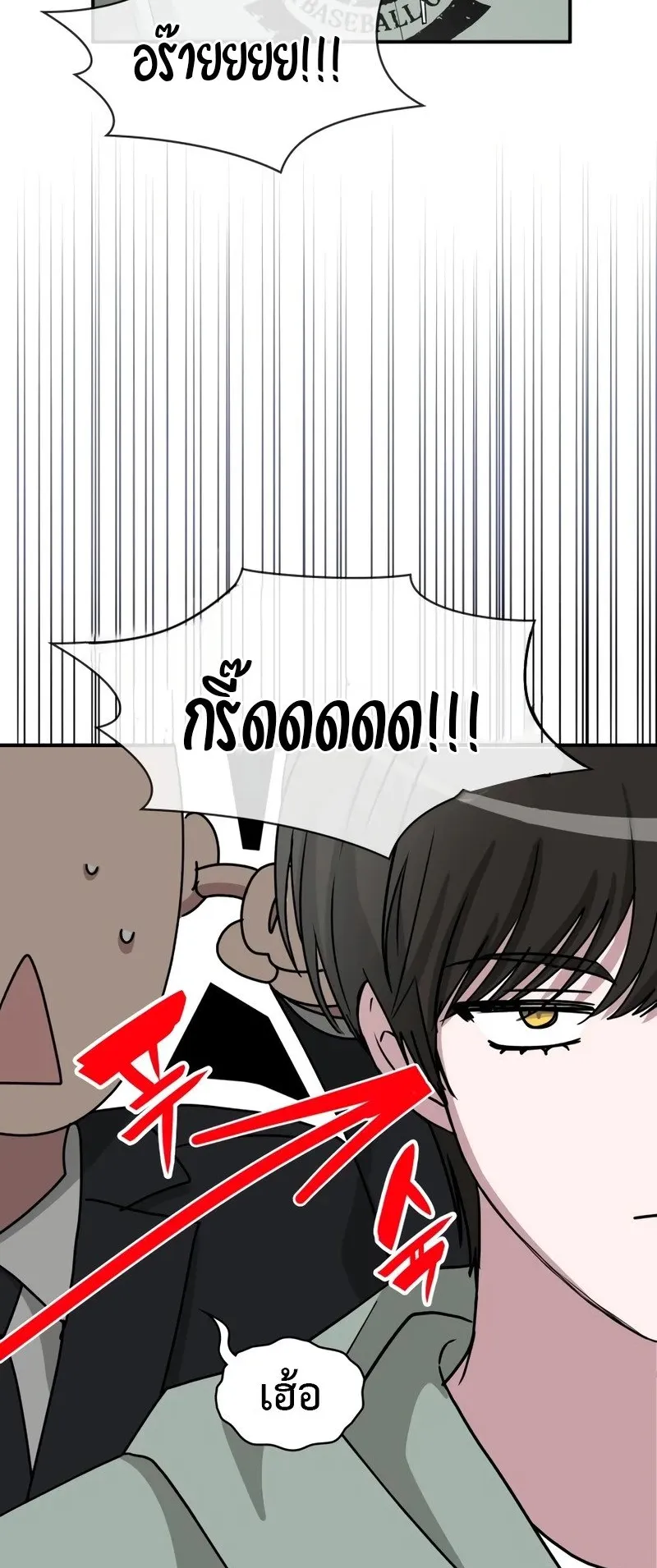 I Was Immediately Mistaken for a Monster Genius Actor ตอนที่ 50 หน้า 10