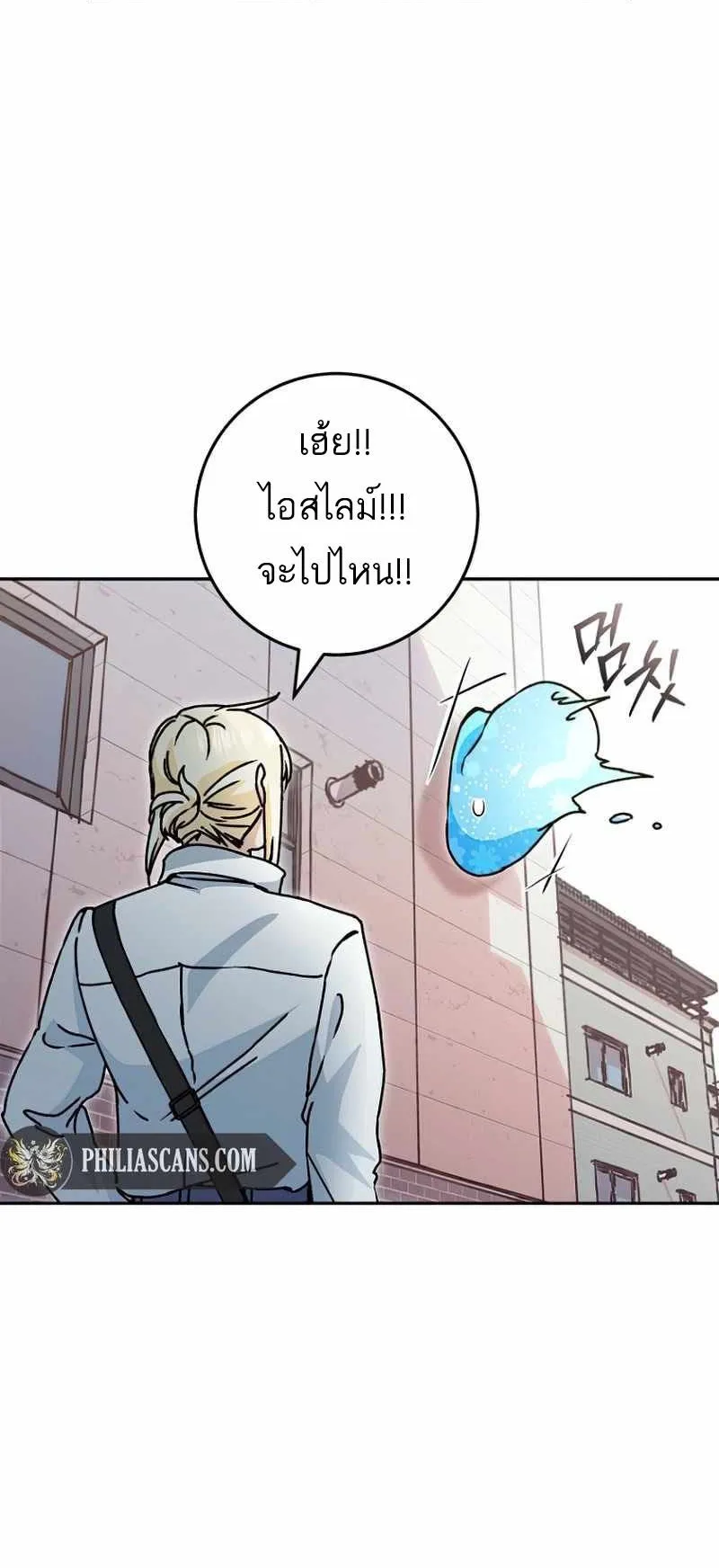 I Became a Civil Servant in a Magical World ตอนที่ 10 หน้า 33