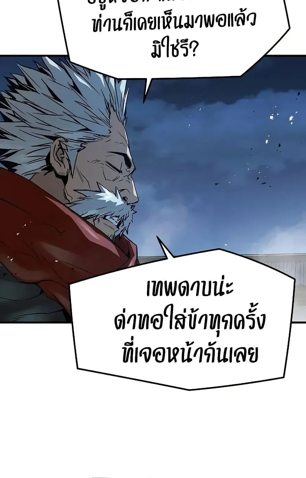 Absolute Regression ตอนที่ 89 หน้า 137