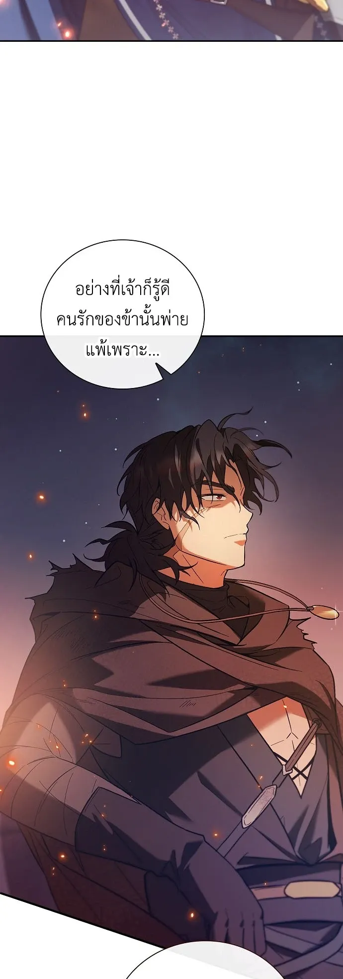 I Was Reincarnated as the Third Son of a Duke ตอนที่ 1 หน้า 25