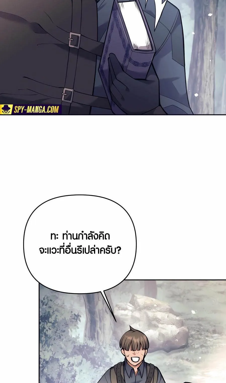 Trash of A Dark Fantasy ตอนที่ 34 หน้า 19