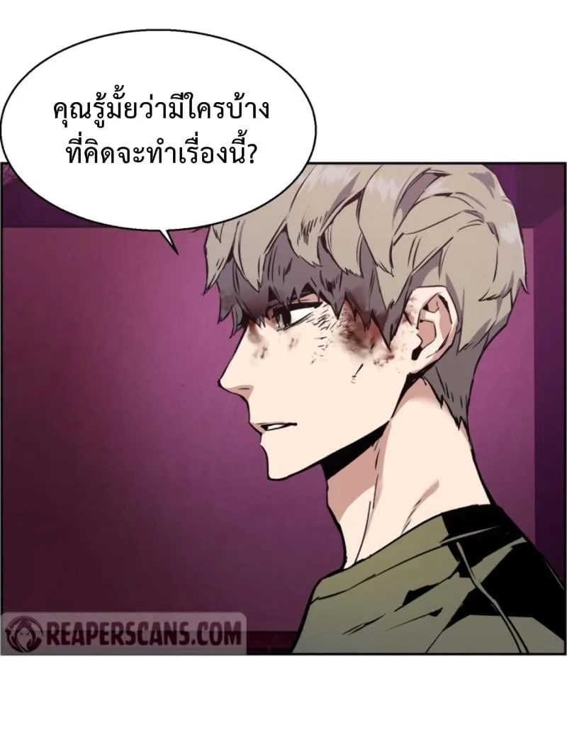 Mercenary Enrollment ตอนที่ 15 หน้า 20