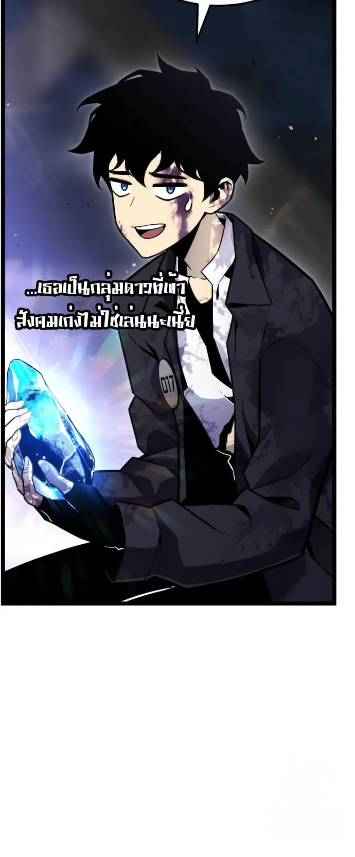 Artifact-Devouring Player ตอนที่ 11 หน้า 52