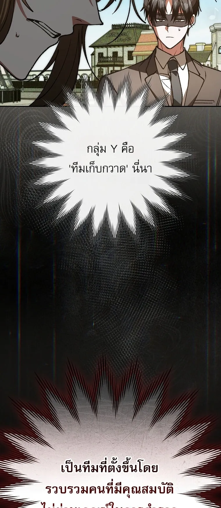 Got Dropped into a Ghost Story, Still Gotta Work ตอนที่ 23 หน้า 41