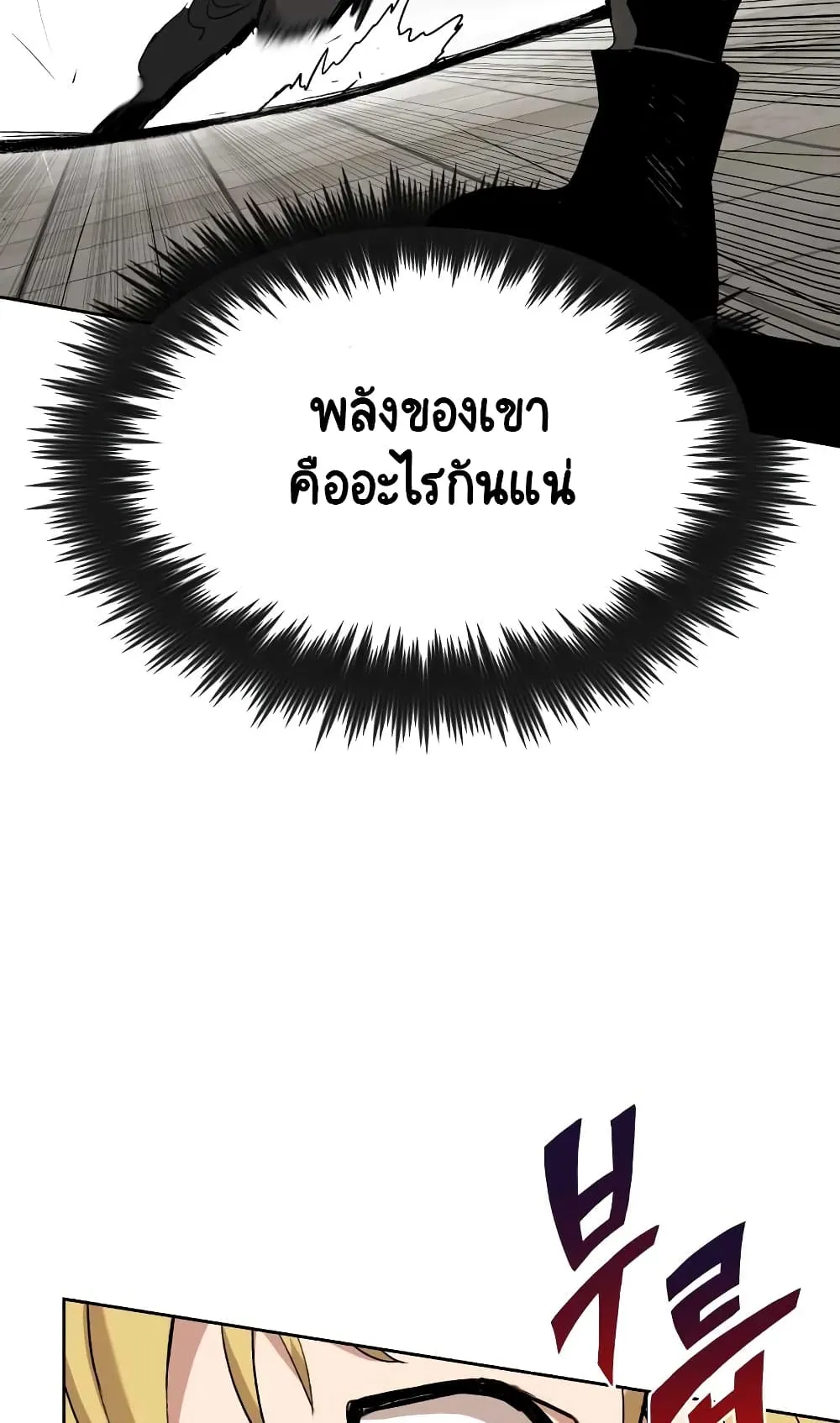 The Lazy Prince Becomes A Genius ตอนที่ 10 หน้า 37