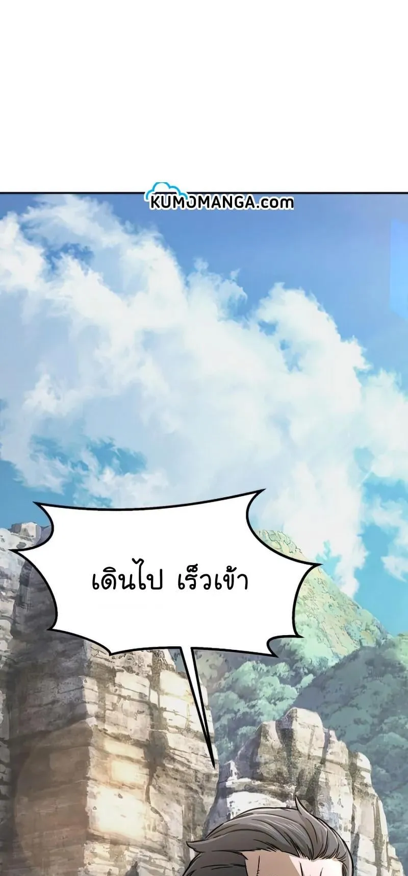 Absolute Sword Sense ตอนที่ 7 หน้า 76