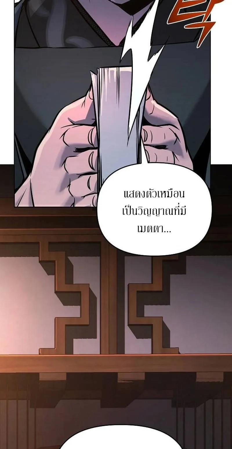 The Mysterious World’s Greatest Martial Artist Little Prince ตอนที่ 5 หน้า 101