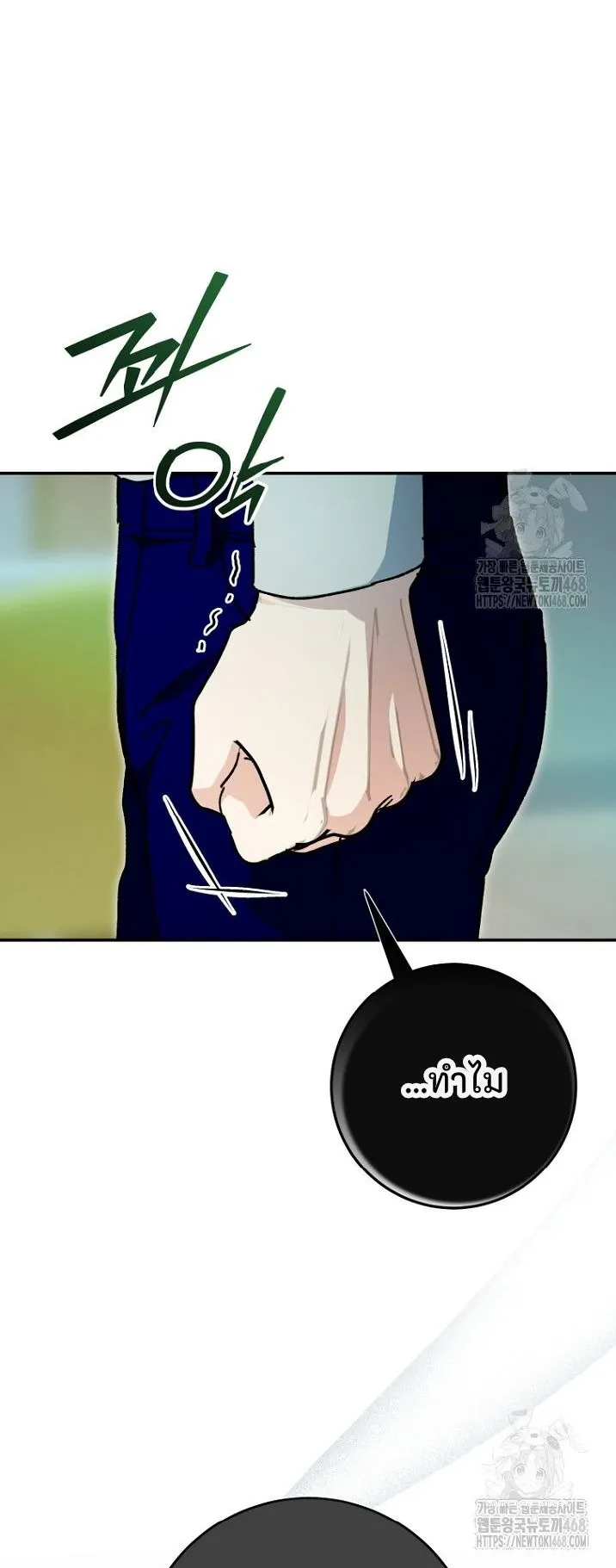 I Became a Civil Servant in a Magical World ตอนที่ 37 หน้า 6