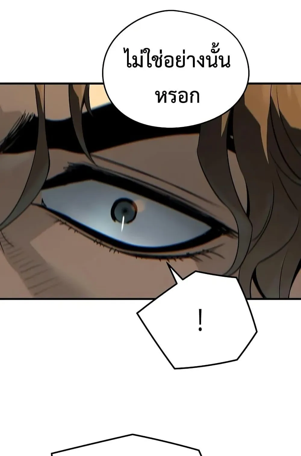 Absolute Regression ตอนที่ 82 หน้า 89
