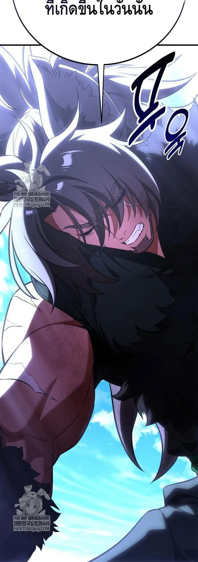 I Killed an Academy Player ตอนที่ 113 หน้า 20