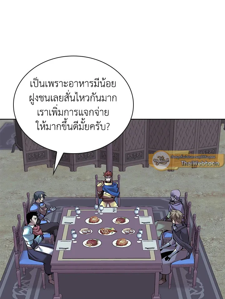 Overgeared ตอนที่ 271 หน้า 19