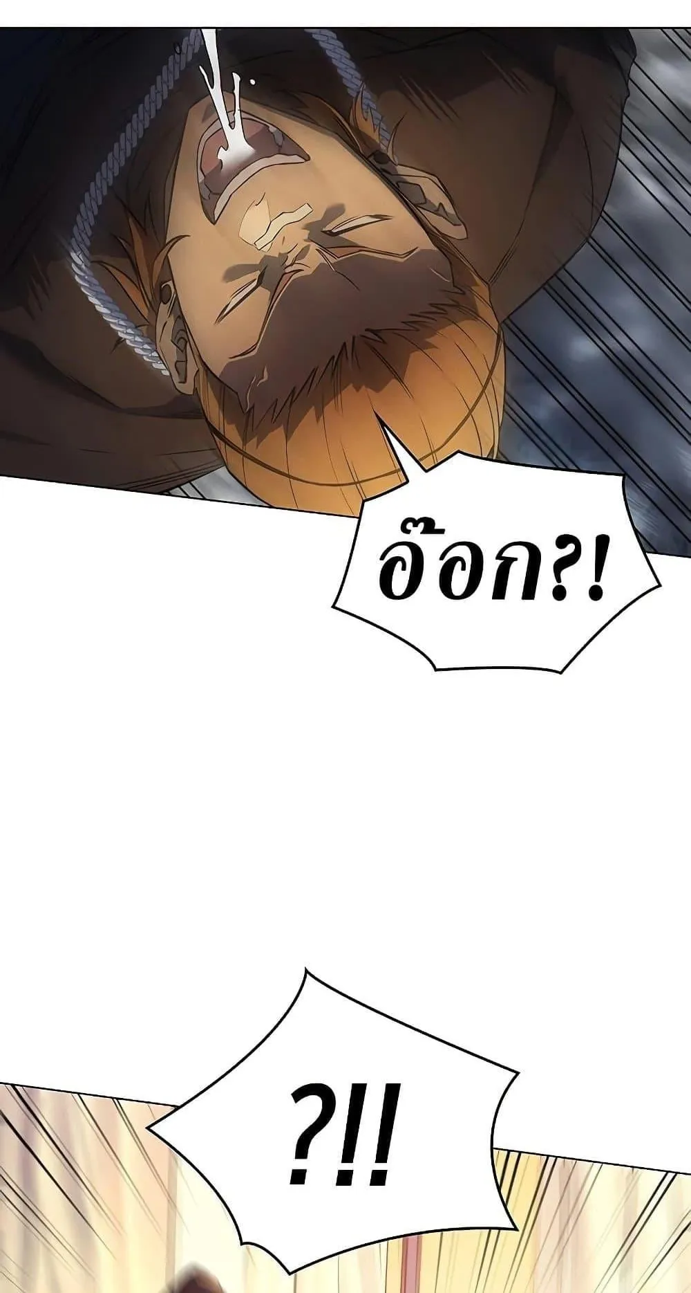 Regressing With the King’s Power ตอนที่ 3 หน้า 51