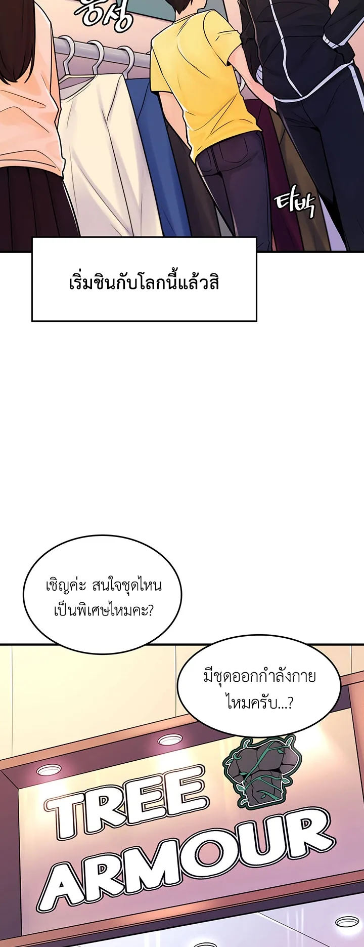 Fucked the World Tree ตอนที่ 2 หน้า 48