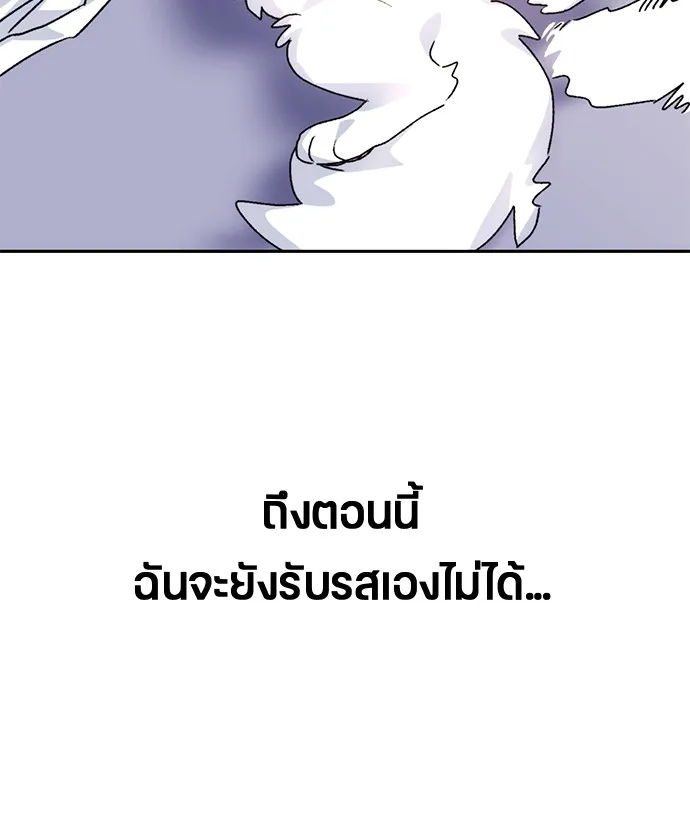 Healing Life Through Camping In Another World ตอนที่ 3 หน้า 25