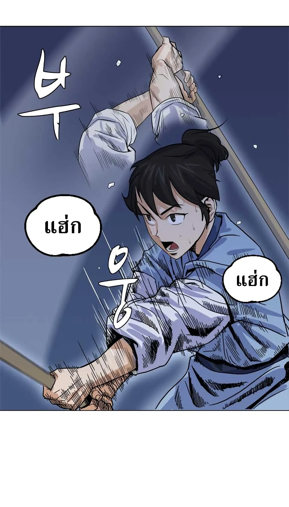 Weak Teacher ตอนที่ 2 หน้า 70