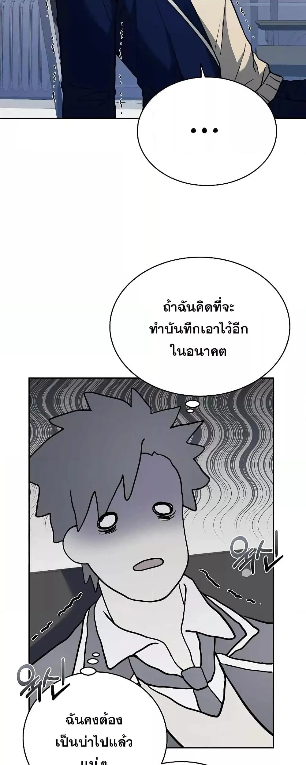 The Constellations Are My Disciples ตอนที่ 7 หน้า 12