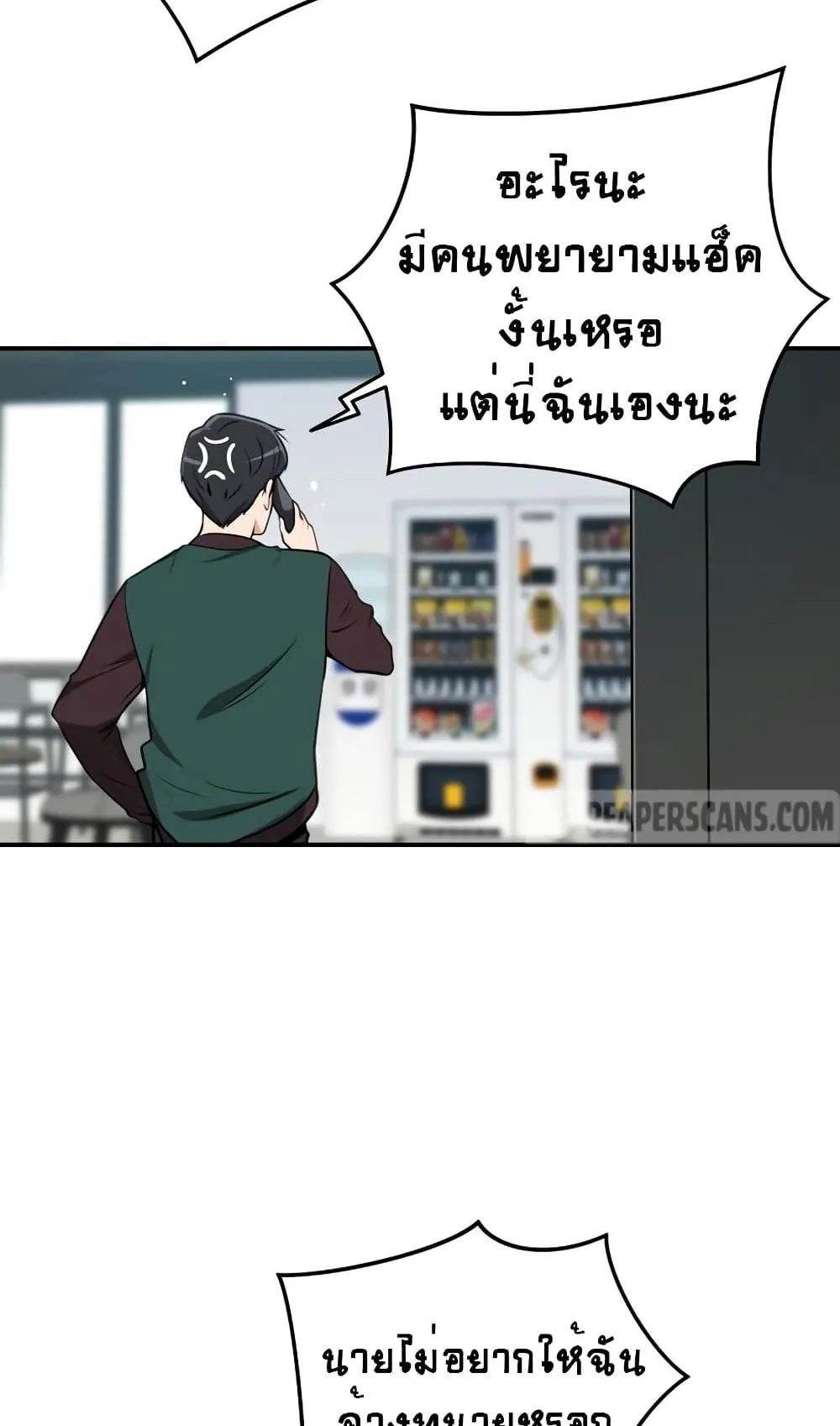 Archmage Streamer ตอนที่ 2 หน้า 35