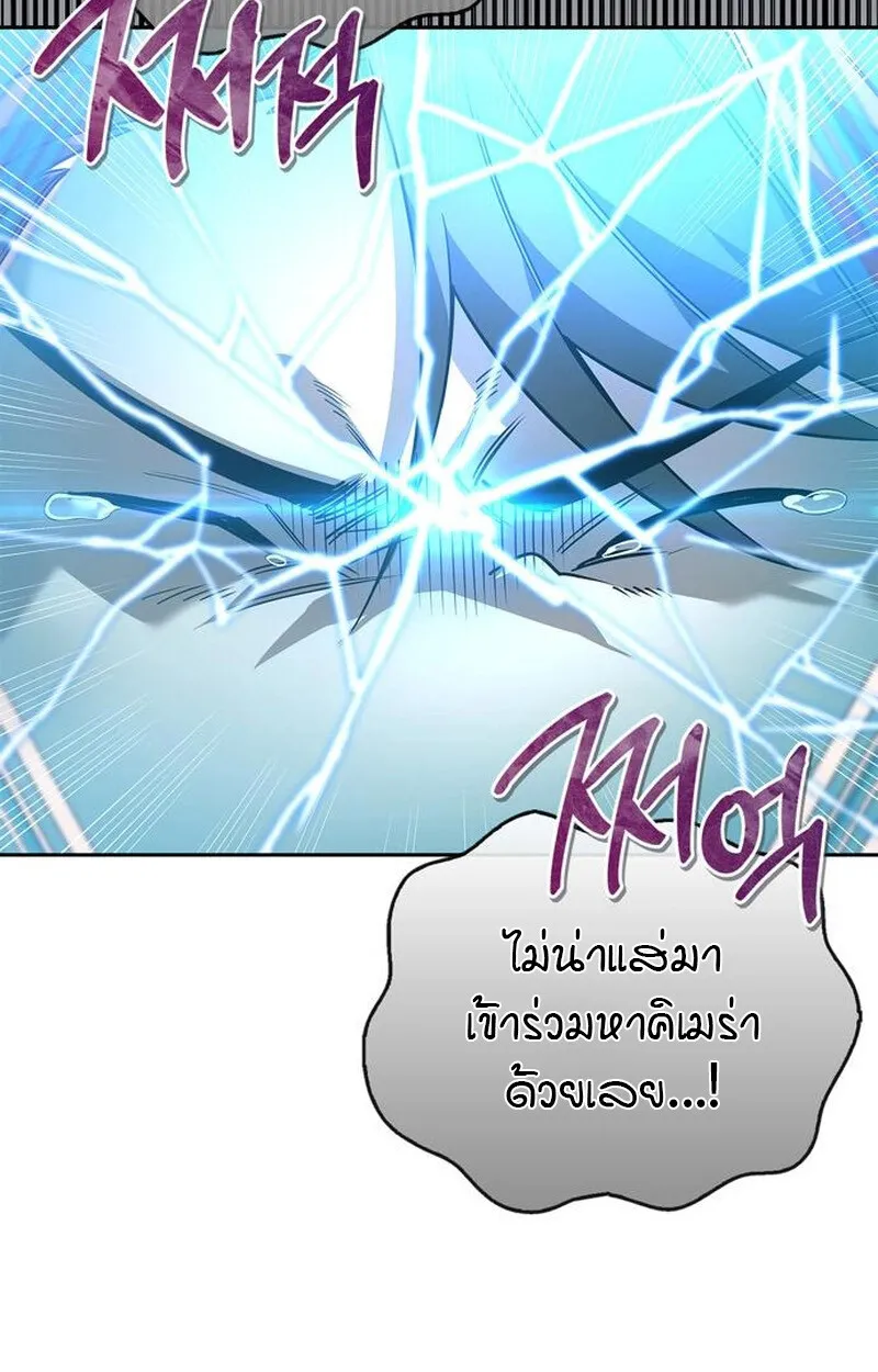 S-Class Hunter Heals with Monsters ตอนที่ 3 หน้า 106