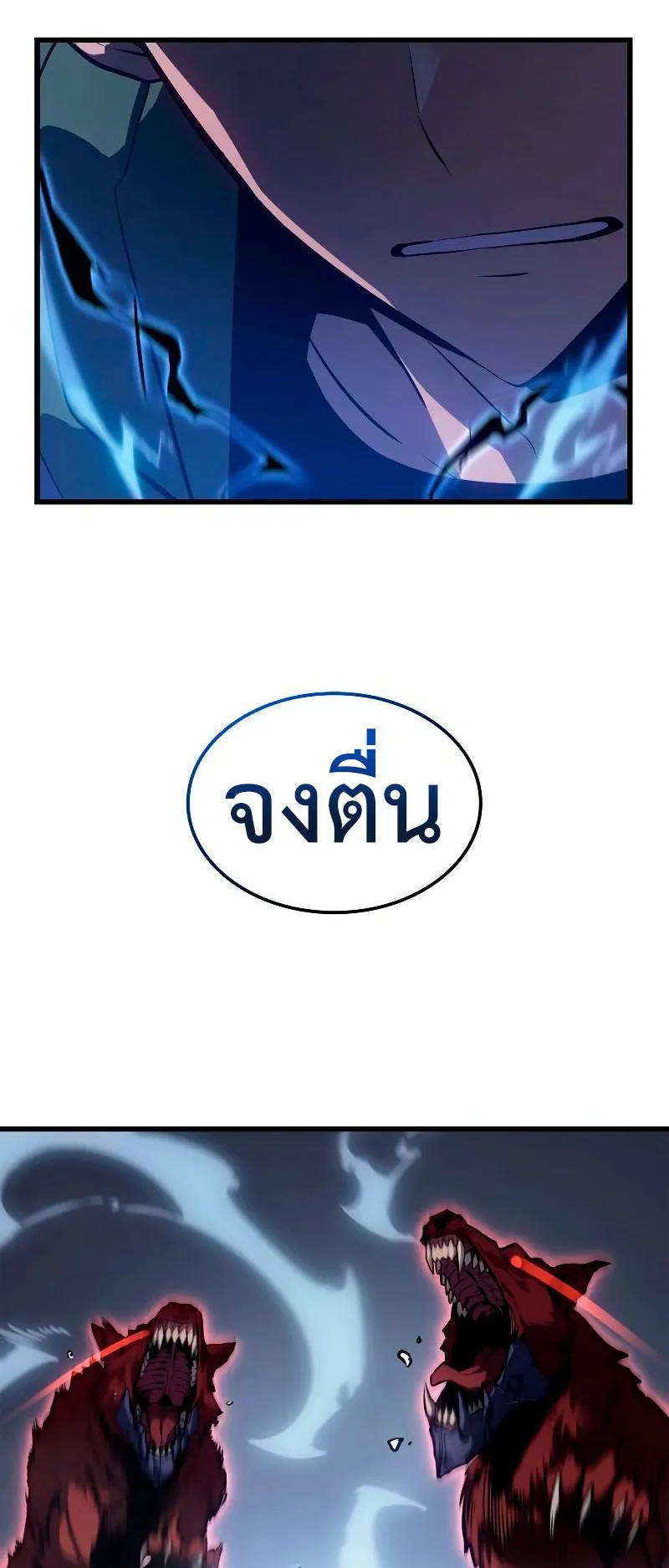 Solo Leveling : Ragnarok ตอนที่ 7 หน้า 59