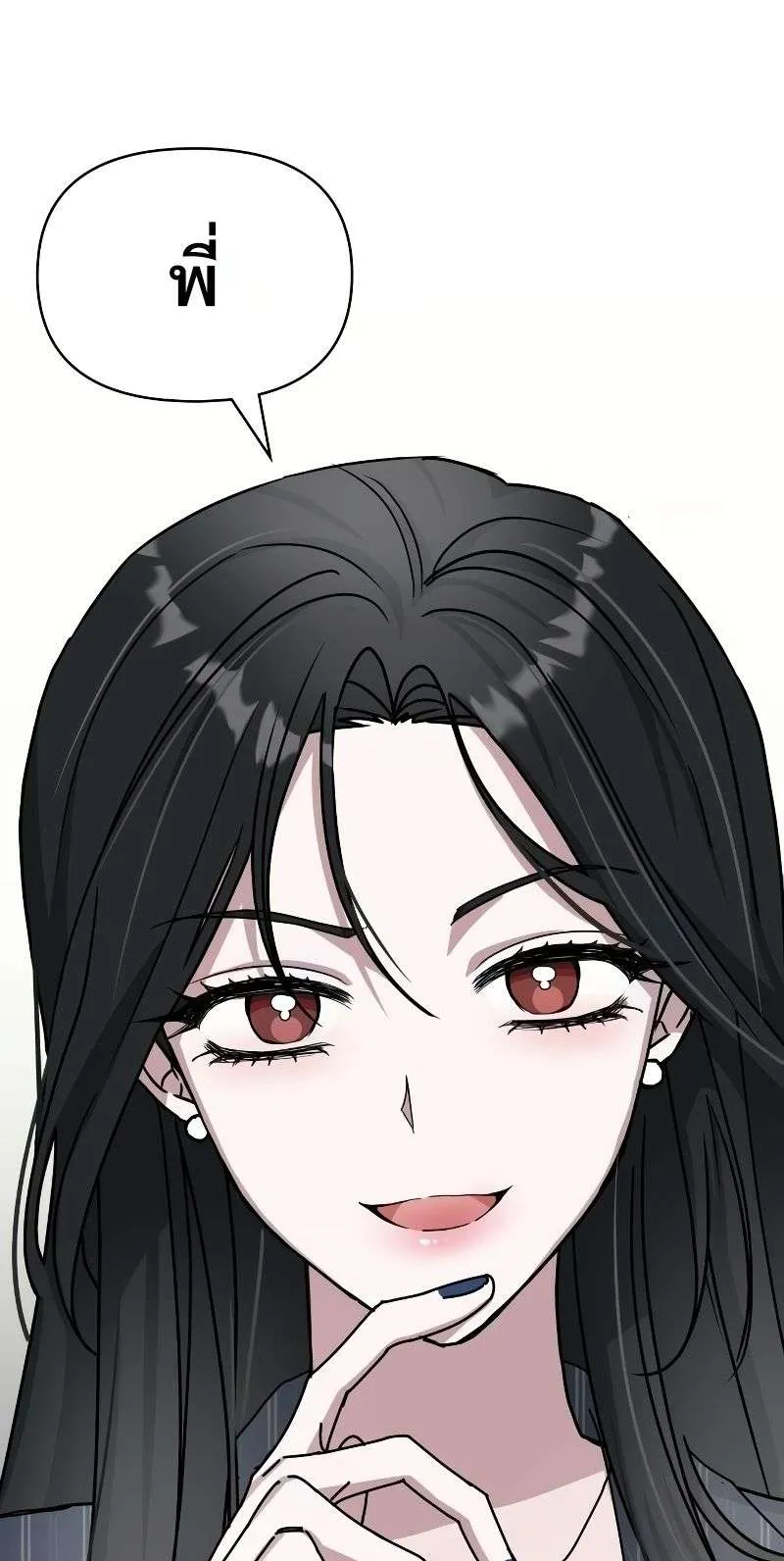 I Was Immediately Mistaken for a Monster Genius Actor ตอนที่ 9 หน้า 72