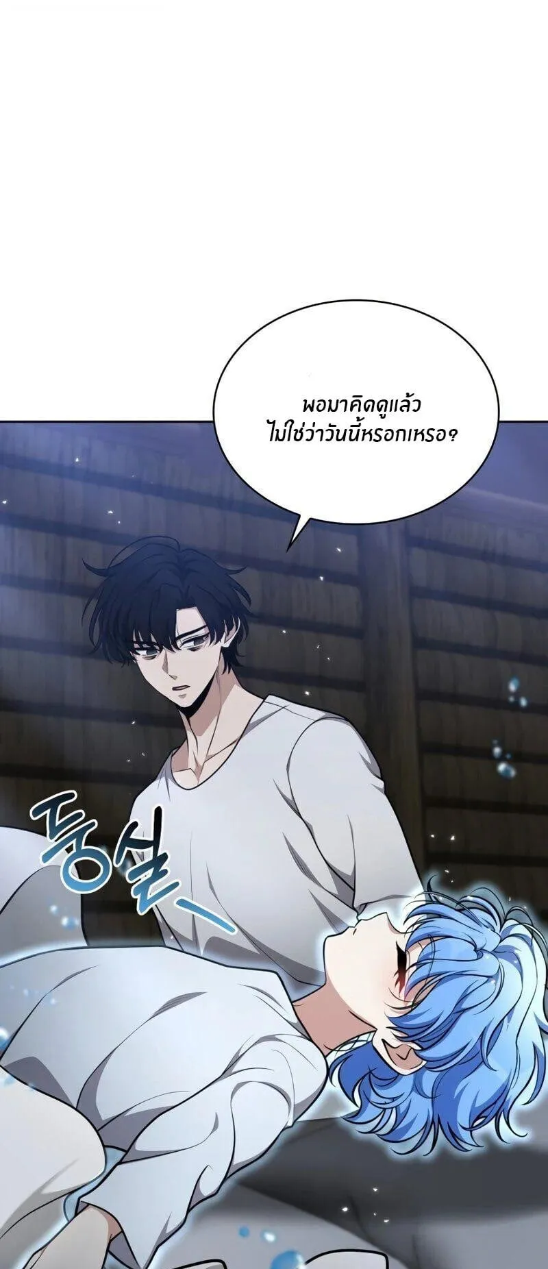 Kidnapped Dragon ตอนที่ 35 หน้า 64
